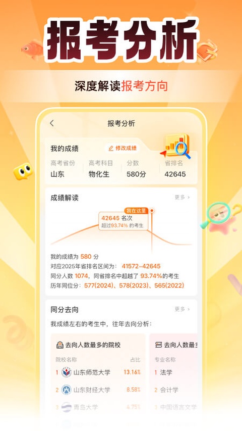 截图5